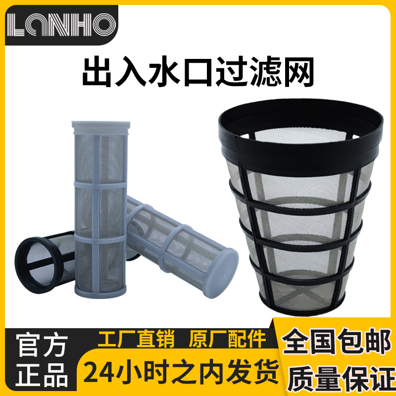 大疆T70/T60/T50/T40/T30/T25/T20P植保无人机水箱出入水口过滤网