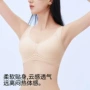 哇噢无痕透气亲肤文胸