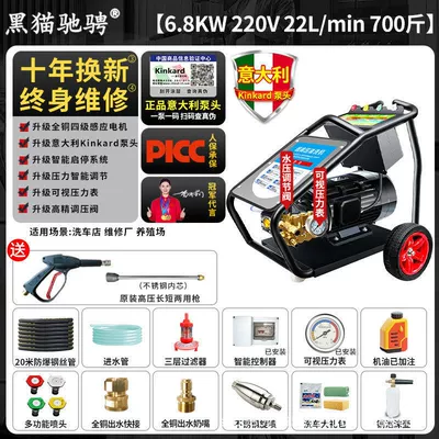 Water Gun for Car Wash – Car washing machine - upgraded-breeding-and-efficient-cleaning-220v-powerful-68kw700-catties-22l-20m-chicken-cageduck-cagerabbit-cage