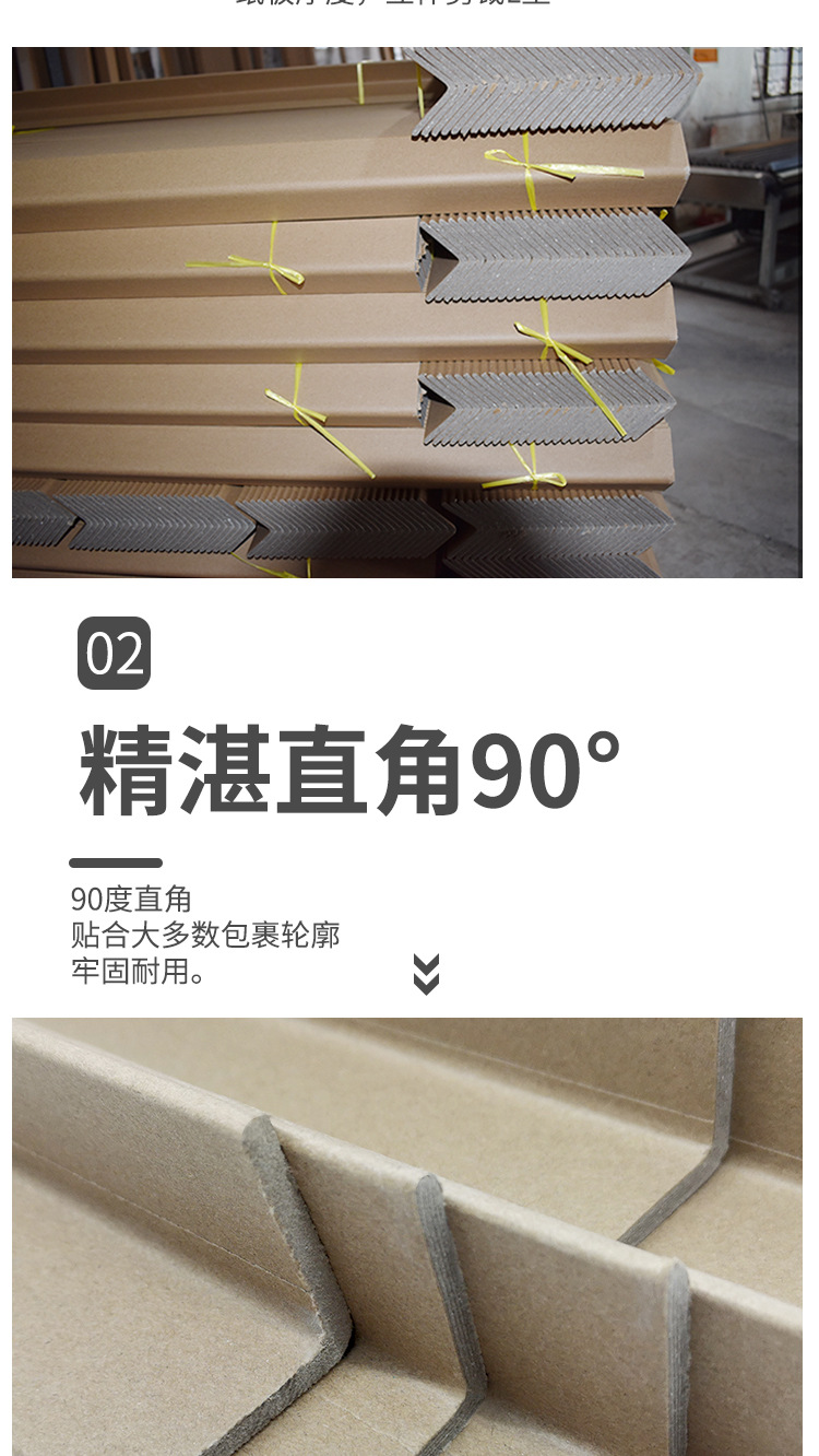 纸护角详情_07