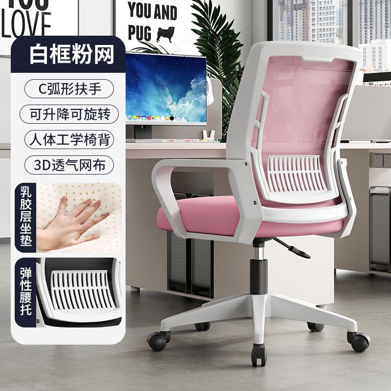 silla de computadora silla de estudio ergonómica silla de oficina personal cómodo respaldo de la cintura de lectura oficina sentada