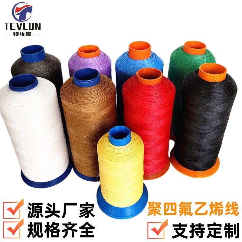 PTFE聚四氟乙烯线 耐高温铁氟龙缝纫线