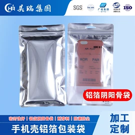 塑料食品袋;其他塑料薄膜;镀铝膜
