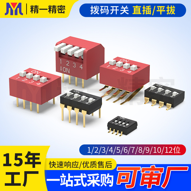 各種仕様 1.27ピッチパッチ 2.54ICタイプ DSポジティブダイヤルタイプ DAサイドダイヤルダイヤルスイッチ DPキータイプ|undefined