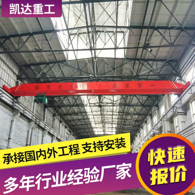 电动单梁起重机车间单梁桥式起重机行车航吊5-10吨欧式单梁起重机