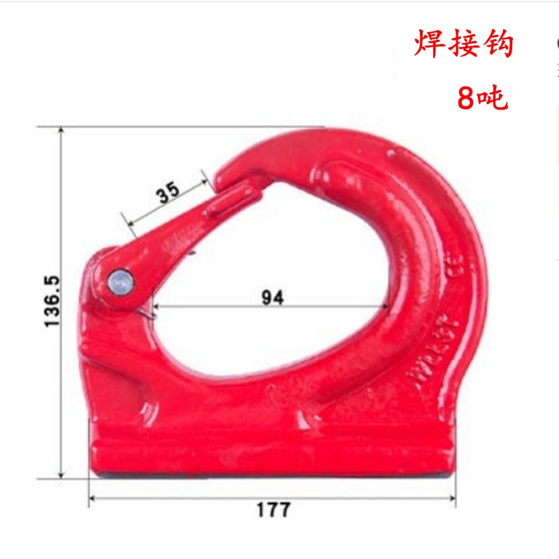 Сварочный крюк Donghua Xitai 8 т