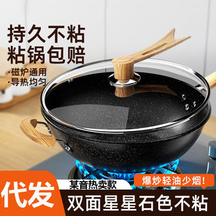 Maifanite Non-stick Pan Household Wok Wok Wok Iron Pan Induction Cooker Suitable for Pan Special for Gas Stove
