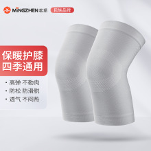 茗振自发热护膝保暖空调房保护膝盖老寒腿加绒冬季骑行工厂