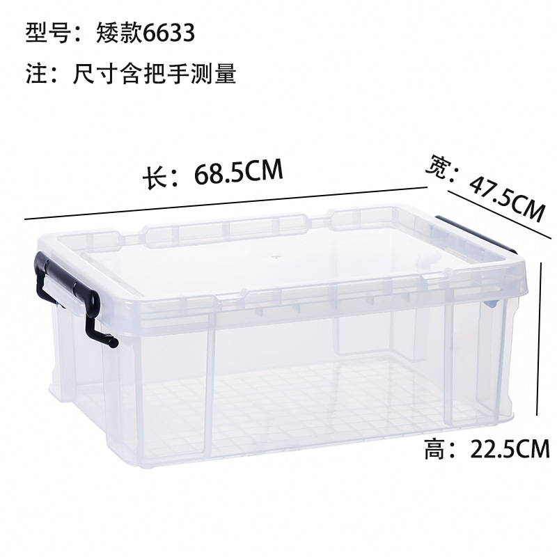 숏모델 6633 [68.5*47.5*22.5]