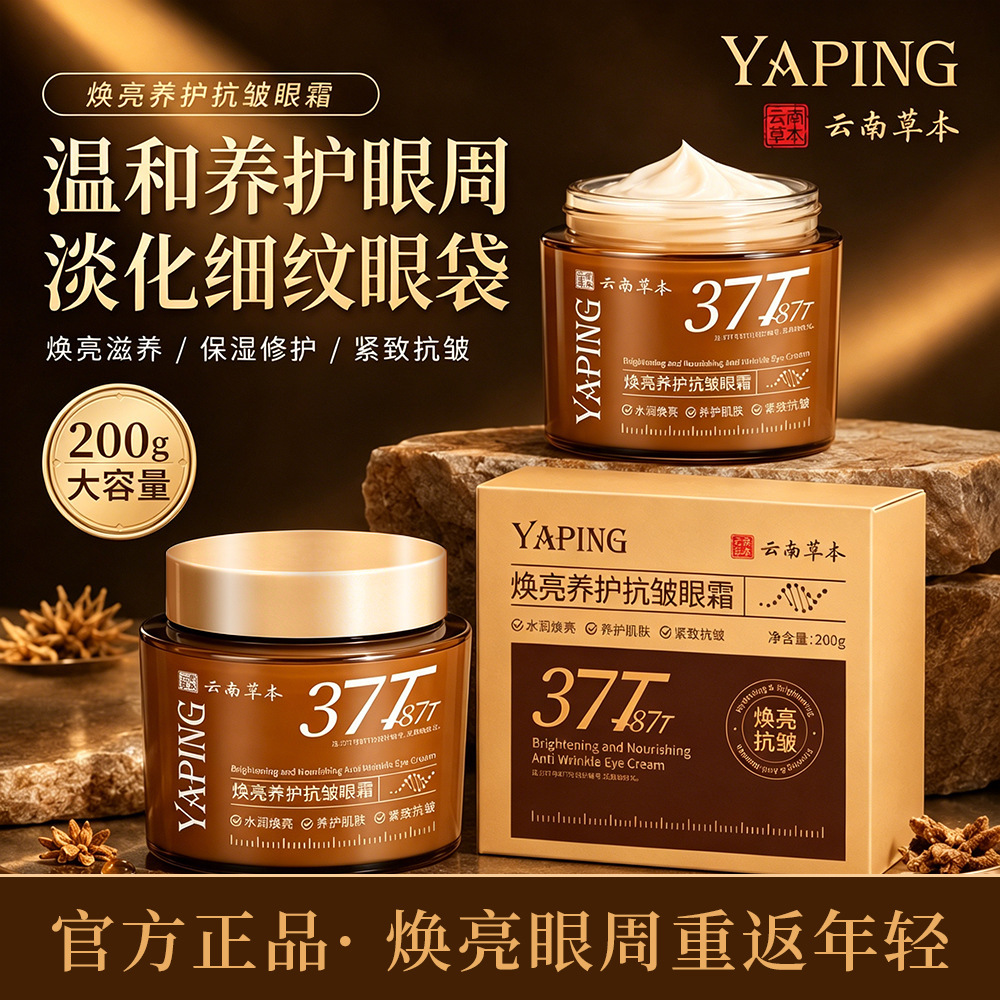 YaPing brillante cuidado antiarrugas crema para los ojos para desvanecer las líneas de los ojos mejora la secedad, hidratación, humectación, suavizado y elevación