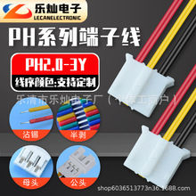 ���^մ�aPH2.0-3Y �����t�S�� 3P�����B�Ӿ� 2mm�g�๫ĸ���B�Ӿ�