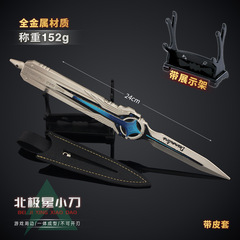 【棚付き】サンダーデルタ周辺ポラリスナイフ合金ゲーム武器玩具模型玩具
