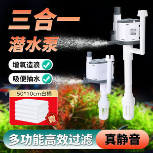 Three-in-one fish tank filter aquarium upper filter silent oxygenation pumping submersible pump three-in-one circulating pump
