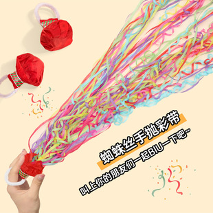 Wedding pick-up hand throwing silk fireworks wedding birthday party atmosphere props grenade ribbon stripe wedding supplies
