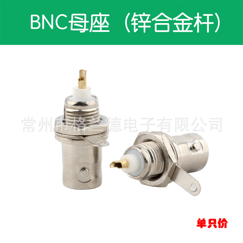 50KY BNC插座 面板座 Q9母座 视频BNC接头示波器插座 信号源