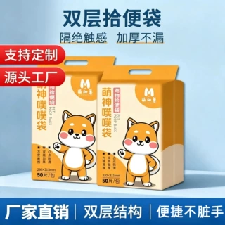狗狗一次性拾便袋双层加厚宠物垃圾捡屎袋狗狗粪便清理神器