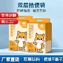 双层加厚一次性粪便袋
