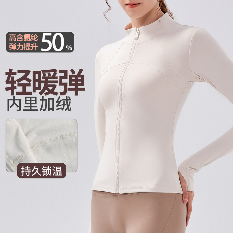 新しい秋冬とベルベットのジッパーヨガ服の上着のランニングトレーニング服が痩せている運動訓練は長袖のコートに乗る|undefined