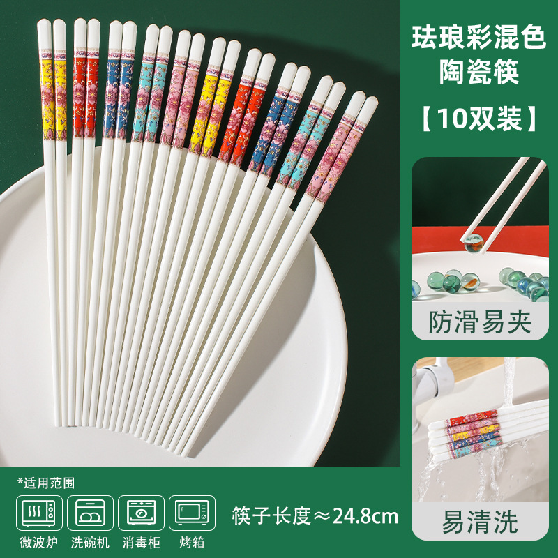 陶瓷筷子家用高档抗菌防霉景德镇陶瓷筷子防摔防滑耐高温2025新款|undefined