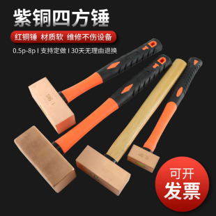 精密敲击铜锤_1688厂家批发无痕防爆铜锤
