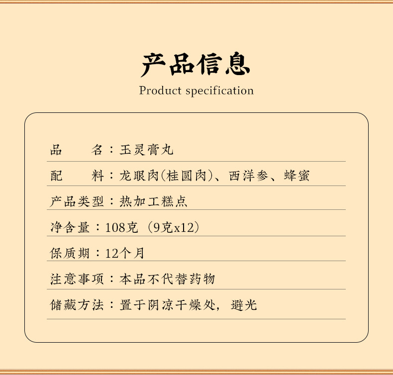 Yuling Gao Pills (American Ginseng & Longan Honey Paste) — Traditional Steamed Herbal Wellness Balls quality and texture