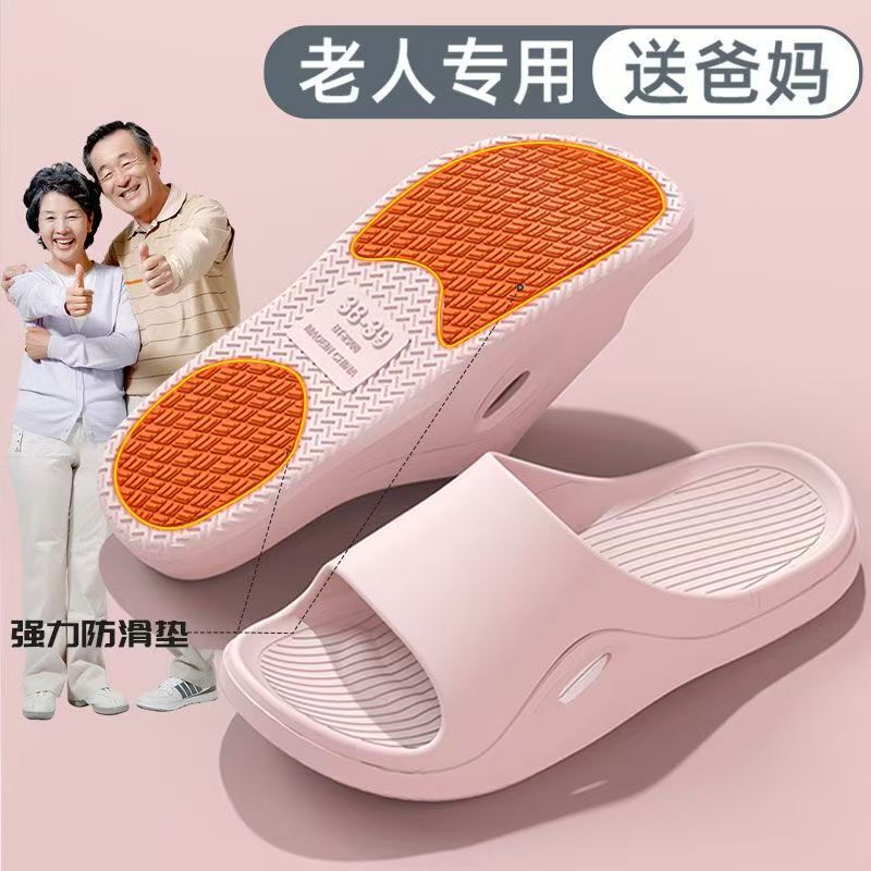 Special Anti-Slip Slippers for Pregnant Women, Women's Summer Home Indoor Bathroom Bathing Slippers, Elderly People's Home Slippers, Men's Slippers Special Anti-Slip Slippers for Pregnant Women, Women's Summer Home Indoor Bathroom Bathing Slippers, Elderly People's Home Slippers, Men's Slippers