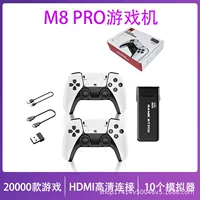 跨境 M8Pro игровая консоль Y3Lite U8Plus 2.4G беспроводной PS1 ТВ игровая консоль HDMI HD