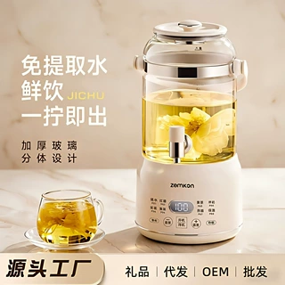 Zemkon养生壶家用玻璃花茶壶水龙头分体煮茶壶全自动恒温烧水壶