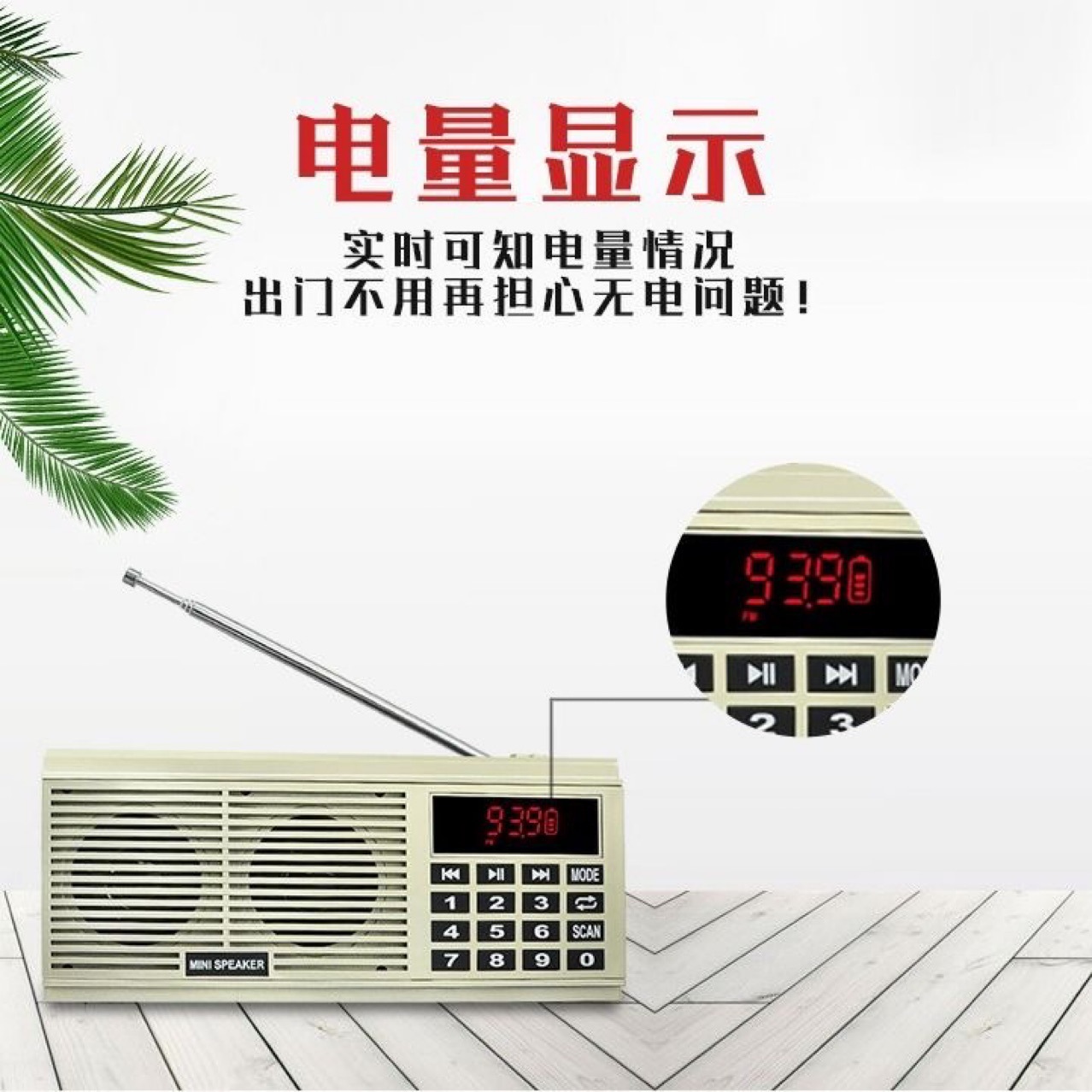 Fabricantes felices acompañantes L-518 doble tarjeta de altavoz de radio AM / FM reproductor de comercio exterior pantalla de energía