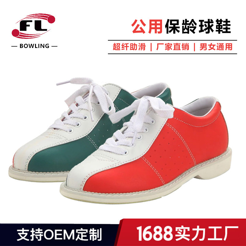 厂家直供保龄球鞋保龄鞋保龄球馆公用出租鞋