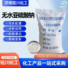杀菌灭藻剂;活性炭;酰胺