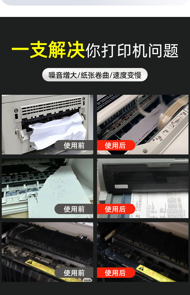 打印机硅脂~针筒式_03