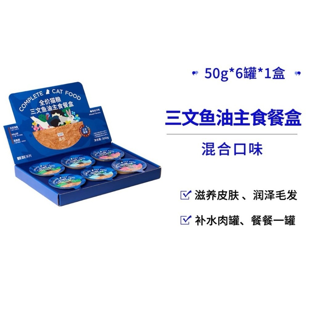 란스 주식캔 혼합맛 50g*6 (스크래치코드)