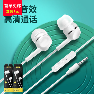 Wired K02 Android intelligence Tuning Conversation mobile phone stereo In ear Wired drive-by-wire headset wholesale