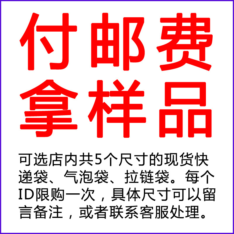 广州中洲包装袋付邮费拿样品任选五个尺寸快递袋气泡袋拉链袋批发