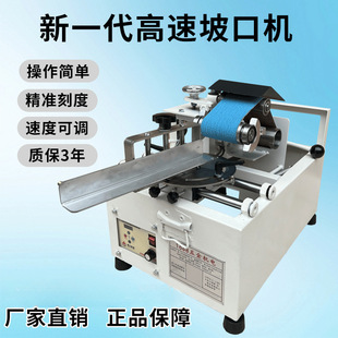 New high-speed beveling machine stainless steel stair handrail guardrail round tube multi-function grinding machine small break artifact