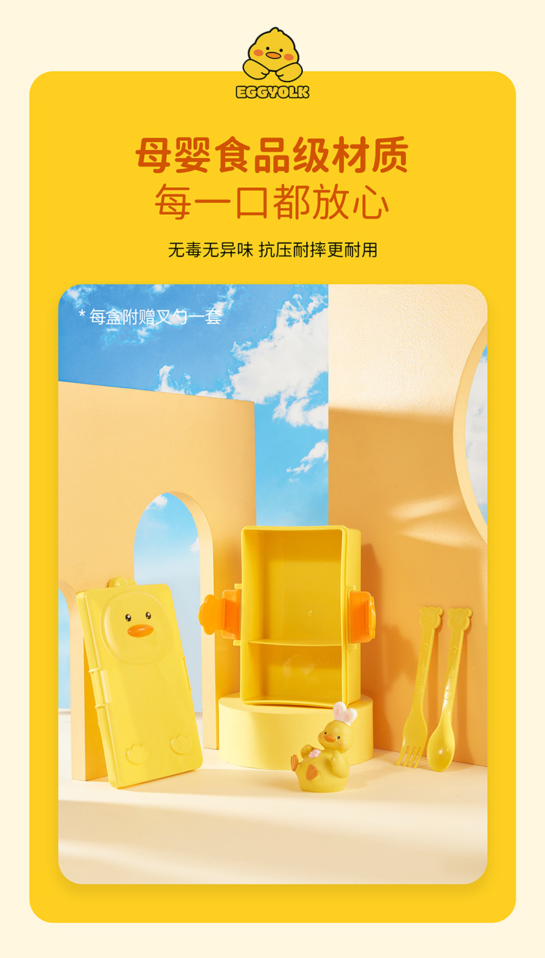 6650-蛋黄鸭便当盒详情_05