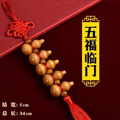 木葫芦新款挂件化解新居平安门对门吉祥结客厅卧室葫芦中国结挂件