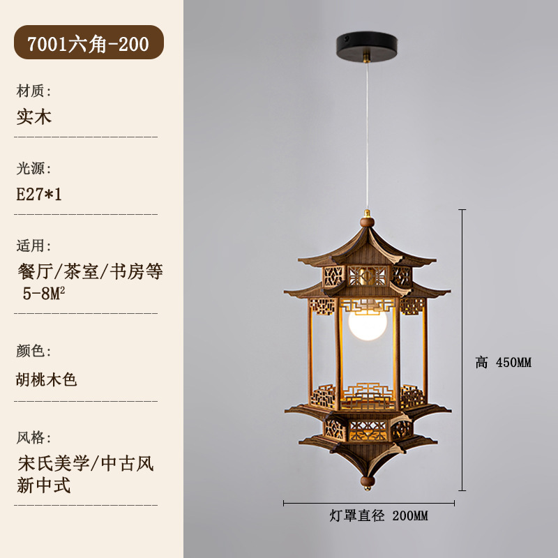 宋代美学灯新中式仿古风房子灯古建筑六角凉亭吊灯茶室禅意餐厅灯|undefined