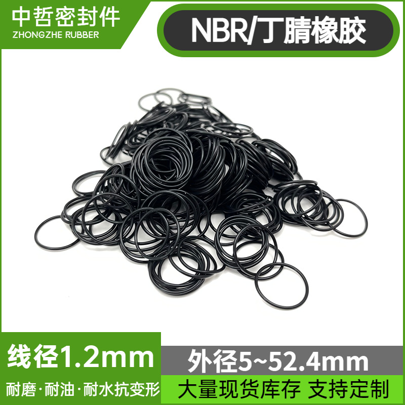 Nitrile butadiene rubber O-ring outer diameter 5~52.4mm wire diameter 1.2mm mechanical wear-resistant seal oil-resistant NBR rubber