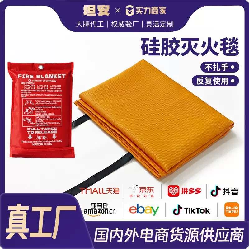 现货硅胶灭火毯双面不扎手厨房商用户外消防火布火灾逃生毯批发