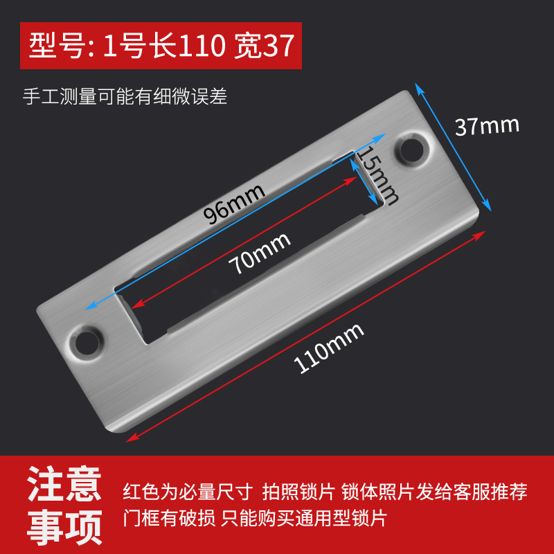 Accesorios de cerradura de puerta de madera de dormitorio cuerpo de cerradura marco de puerta guía de placa de bloqueo especial placa de fijación placa de presión de borde placa de bloqueo