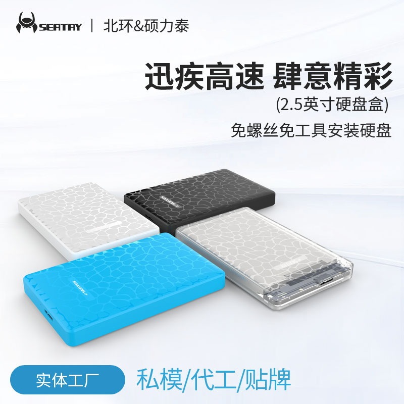 Shuo Litai Hard Drive Box 2.5 "USB3.0 Desktop External Card Reader External Hard Drive Base Shuo Litai Hard Drive Box 2.5 "USB3.0 Desktop External Card Reader External Hard Drive Base