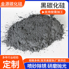 黑碳化硅微粉抛光研磨用喷砂 碳化硅合金粉末黑碳化硅微粉