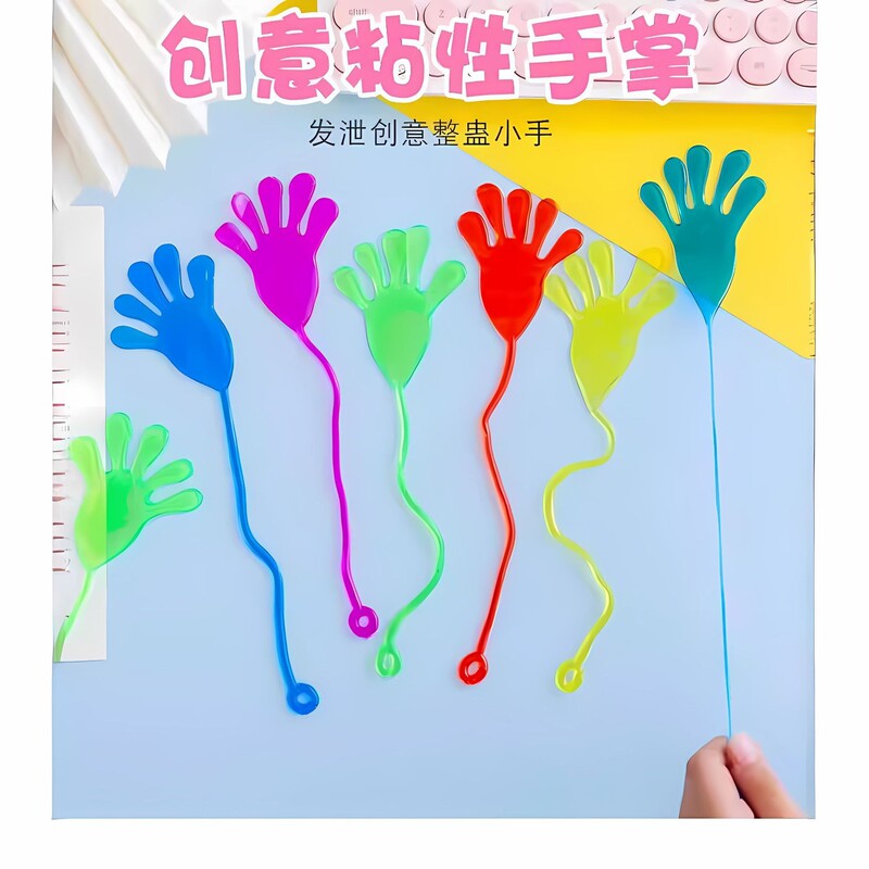 Elastic Stretchable Sticky Hand Toy Sticky Palm Wall-Climbing Sticky Little Hand Creative Prank Toy for Children Born in the 80S Elastic Stretchable Sticky Hand Toy Sticky Palm Wall-Climbing Sticky Little Hand Creative Prank Toy for Children Born in the 80S