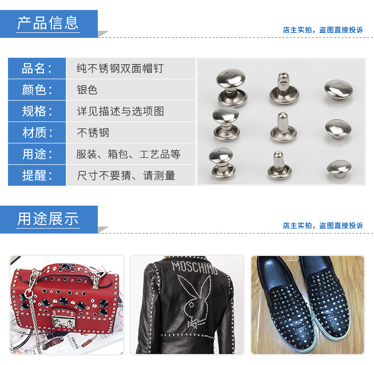 纯不锈钢双面帽钉_01