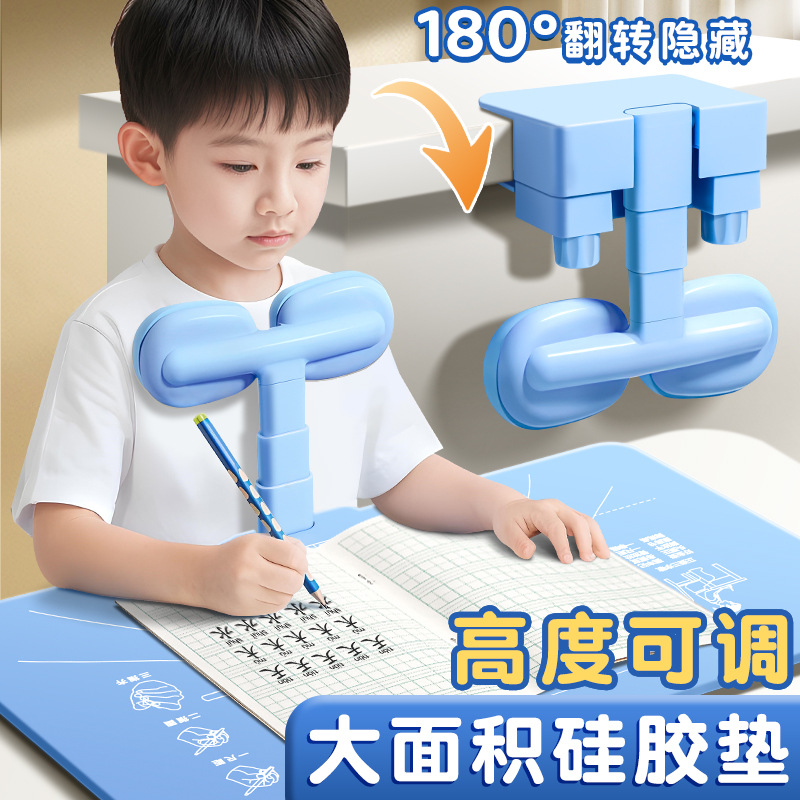 坐姿矫正器小学生桌面款纠正写字姿势防近视儿童护眼支架可翻转