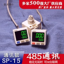 数显气压表 SAME电子压力开关 RS485通讯真空气压表负压表C麦太保
