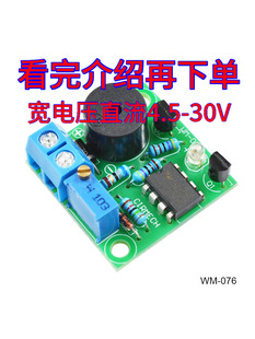 ���늳��^��늱��o���ƿ�͉�Ƿ�����o����ģ�K��늉�4.5-30V