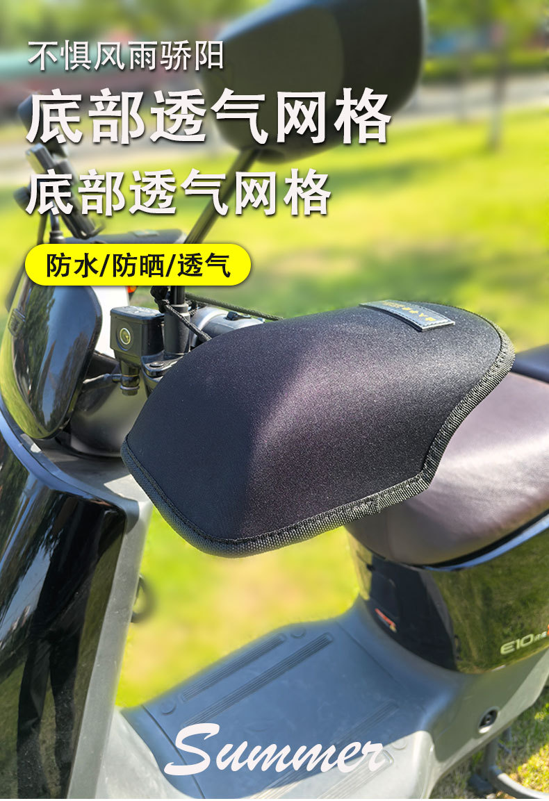 Electric Vehicle Gloves Summer Sun Protection Battery Motorcycle Handlebar Cover Sunshade Windproof Electric Vehicle Waterproof Three-Dimensional Hand Guard